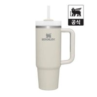 스탠리 빠른출고STANLEY 퀜처 H2 0 플로우스테이트 텀블러 듄 소프트매트