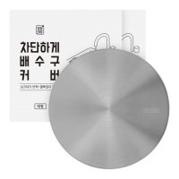 깔끔대장 차단하게 배수구커버 대형 1 1