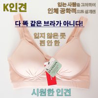 인견브라 쿨 여름 스포츠브라 냉감 여름브래지어 i26