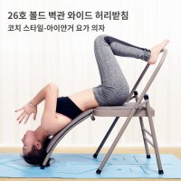 요가의자 세트 요가 도구 필라테스 홈트기구 초보 스트레칭 체어