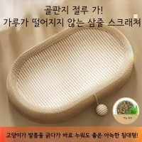 고양이 삼줄 스크래쳐 가루날림없음