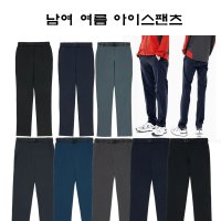 네파 남여 여름 막시모 냉감 팬츠 7H31601 7H41601 LE1214983535