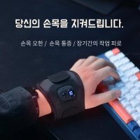 usb 발열 온열 손목 찜질팩 핫팩 손목 찜질기 보호