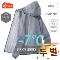 긴팔 아웃도어 바다 여름낚시복 민물 자외선차단 남성 낚시집업