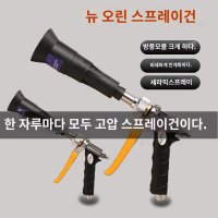 아사바 노즐 약대 제초제 제초 흑선풍 고압 안개 분사