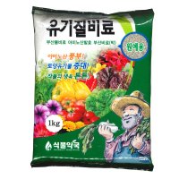 베스트하우스 유기질비료 단한번 질소비료 1Kg