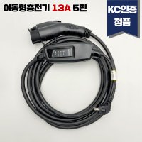 전기차충전기 DUOSIDA 13A 220V 가정용 완속 충전케이블 이동형 휴대용 아이오닉5 EV6 포터2 봉고3 코나 볼트 니로 GV60 PHEV 15m 1개