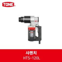 토네 샤렌치 회전타입 쉐어렌치 TS렌치TS임팩 HTS-120L