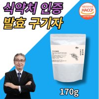 구기자 추출 분말 국내산 170g 식 약 처 건강 관리 영양 보충