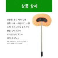 통수 세차 걸레 세차밀대극세사 세차용품 세차솔