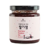 아빠랑 국내산 딸기로 만든 딸기잼 220g