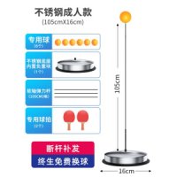 셀프 탁구 연습 기구 핑퐁-D