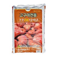 고구마 전용 복합 비료 20kg 밑거름 웃거름 퇴비 영양제