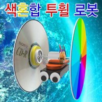 색혼합 투휠 로봇 공CD형 재활용CD형 - 5인용