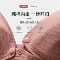 수유 브라 임산부 나시 속옷 선물 임산부를 모유 출산 간호 Soutien Gorge Allaitement - UnKnown