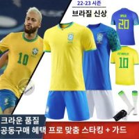 상하의세트 브라질국대유니폼 히샬리송 네이마르축구복 비니시우스유니폼