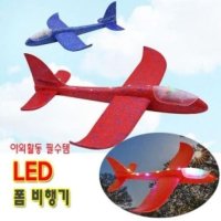 아이윙스 4000 LED 에어글라이더 10개 유치원 선물 날 아동 집 모형 글라이더 조립