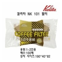 칼리타 NK 101 필터 커피필터 커피여과지