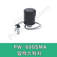 윌로 윌로정품 윌로펌프 압력스위치 압력개폐기 자동스위치 펌프부품 PW-600SMA