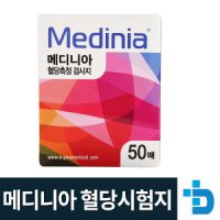 메디니아 혈당시험지 측정지 2박스 100매