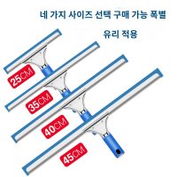 유리창 걸레 청소 닦기 창문 고강도