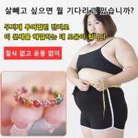 여성 디톡스 반지 붓기 제거 신체순환 향상 다이어트