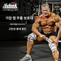 파워리프팅 니랩 헬스 인저 니슬리브 무릎보호대