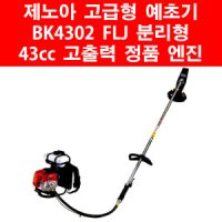 제노아 FL 43cc 고급형 일체형 예초기 2싸이클 예취기 BK4302