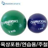 DR 육상포환 연습용 포환 1kg 직경65mm 주철 아이론