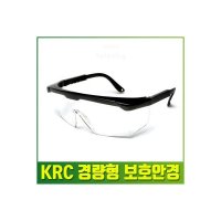 KRC 경량형 보안경 체인톱 전기톱 예초기 송풍기 작업