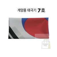 가정용 공공기관 4호 태극기 게양용 1개 사무실