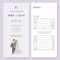 결혼예배순서지 예식순서지 예배순서지 결혼예식지 10호 일반지 220g 360매