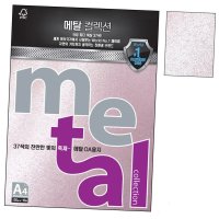 OA용지 MJ29 페탈 A4 120g 10매 1권 팜플렛 면지 간지