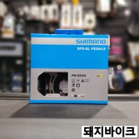 시마노 컬러 로드 사이클 자전거 클릿 페달 돼지바이크 PD-R550