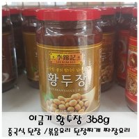 중국 된장 이금기 황두장 368g 두장 콩장 볶음요리