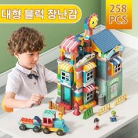 대형 블록 장난감 하우스 별장 258pcs