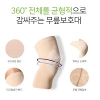 사이즈다양1+1 모유 수유 산모 관절 무릎통증 육아 터널증후군 산후조리 무릎보호대  L  베이지