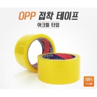 비닐하우스용 아크릴 투명 OPP접착테이프 50ea 학원 다용도 쇼핑몰용