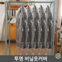 세탁소비닐 드레스룸커버 옷걸이덮개 세탁비닐 100개