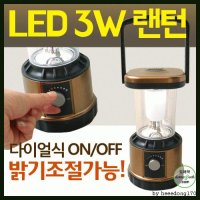 LED 3W 랜턴 랜턴 후레쉬 캠핑 판촉물 캠핑카 하와스 다이소