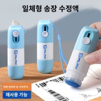 프라이버시 지우개 롤러리필개