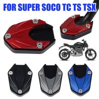 슈퍼쏘코TC supersoco tc pro ts 1200r lite tsx 오토바이 액세서리 킥 스탠드 풋 사이드 스탠드 확대 확장