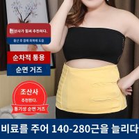 산후복대 코르셋 보정속옷 빅 사이즈 출산 복대 후