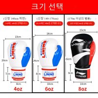 어린이 복싱 글러브 입문자용 권투 키즈 장갑 킥복싱 트레이닝 6온스