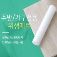 식탁테이블매트 GnJ 선반매트 주방매트 수납장깔개 개 판 방수 시트지 장깔 서랍 미끄럼방지 논슬립 수납