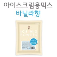 G 희창 바닐라 20개 소프트 아이스크림 파우더 서강