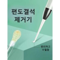 편도결석제거기 구취 빼기 도구 셀프 치석 입냄새