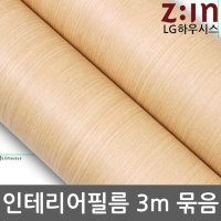 나무결시트지 주방시트지 애쉬 x 3m RW-531