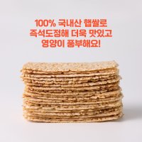 국산 현미 포켓 오복이 누룽지 칩 120g 수제 건강 간식 과자 스낵 현미 120g