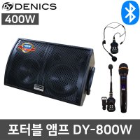 데닉스 DY-800W 200W 무선마이크 버스킹 공연 스피커